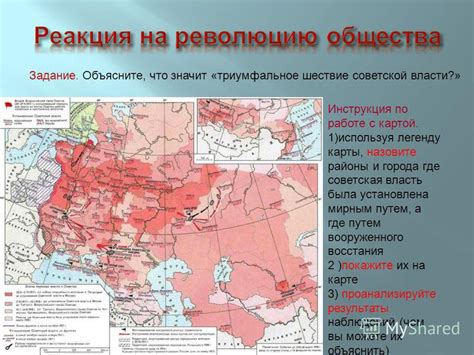 Завоевание города мирным путем