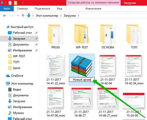 Загрузка архива с файлами