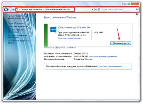 Загрузка инструмента для обновления