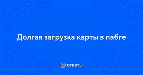 Загрузка карты в игру
