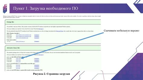 Загрузка необходимого ПО