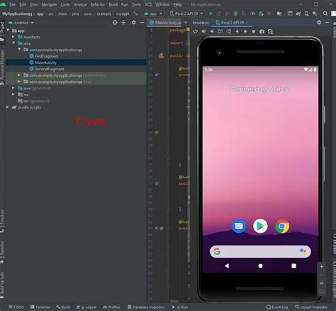 Загрузка эмулятора Android