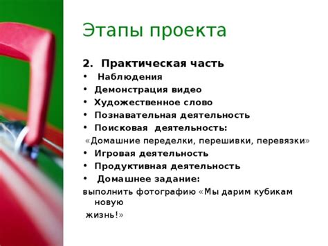 Задание "Новую жизнь"