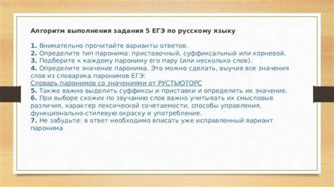 Задание на базе и способы его выполнения