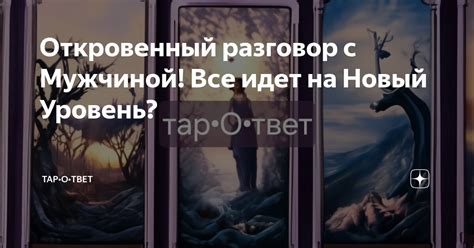 Задание №2: разговор с мужчиной на кладбище