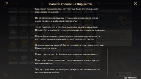 Задания и сайд-квесты