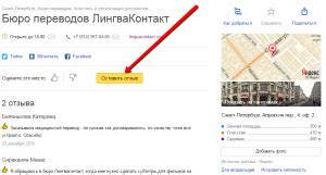 Зайдите в свой аккаунт в Яндекс.Картах