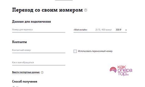 Закажите перенос номера на Теле2 через интернет