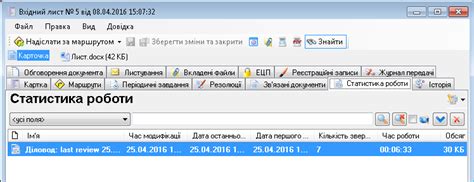 Закладка статистика