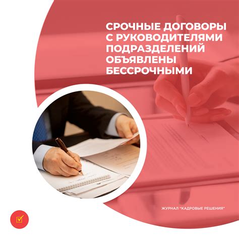Заключать выгодные договоры