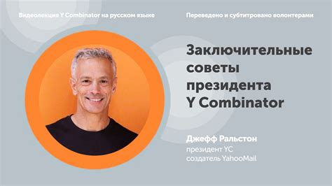Заключительные советы и рекомендации