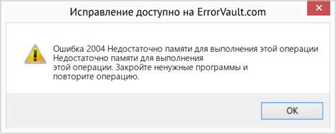 Закройте ненужные программы