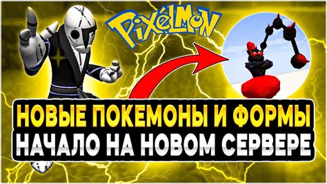 Закройте сундук и наслаждайтесь новыми покемонами!