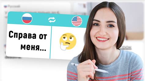 Замена английского языка на русский