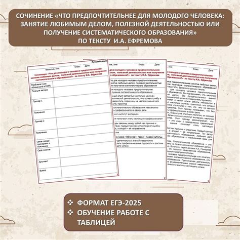 Занятие любимым делом