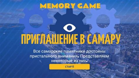 Запомни местоположение трупа