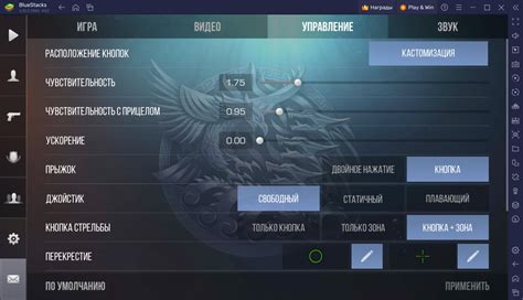 Запускаем игру и настраиваем язык
