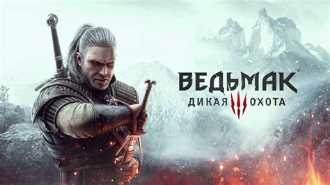 Запуск бенчмарка Ведьмак 3