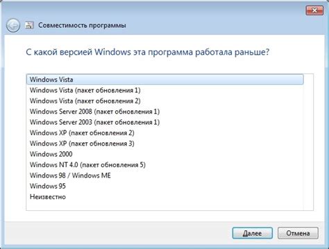 Запуск в совместимости с Windows XP