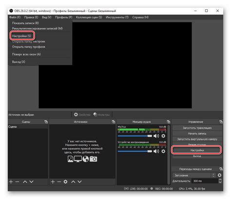 Запуск записи экрана Minecraft с помощью OBS