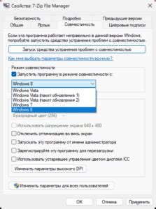 Запуск игры в режиме совместимости с DirectX 11