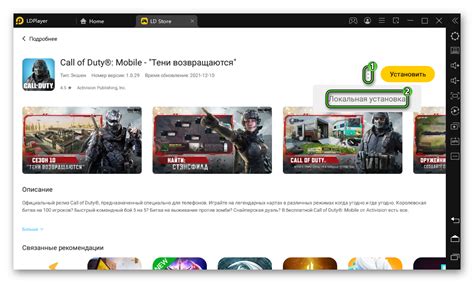Запуск игры и ее настройка