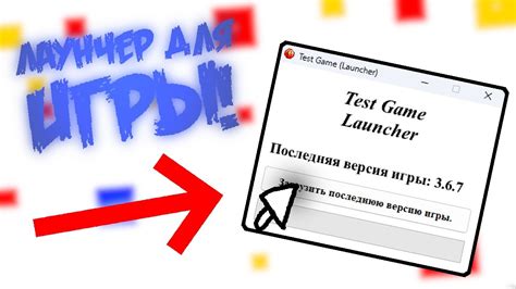 Запуск игры и проверка обновления