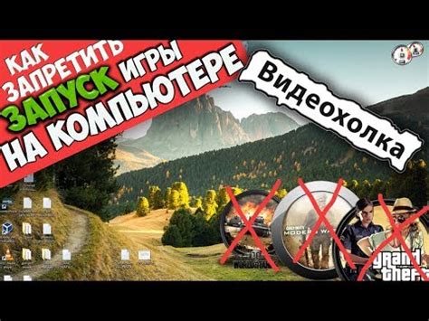 Запуск игры на компьютере