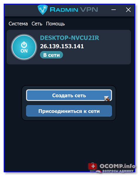 Запуск игры по сети