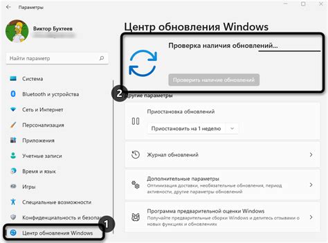 Запуск процесса обновления