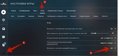Запустите игру и активируйте консоль