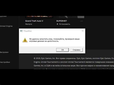 Запустите игру и проверьте сохранение