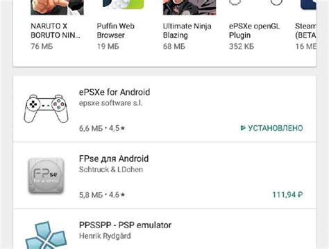 Запустите игру на эмуляторе