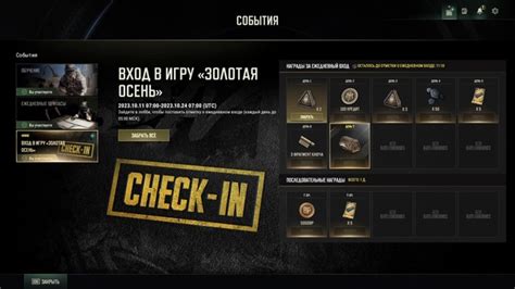Запустите игру с новыми данными