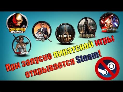 Запустить игру без стима