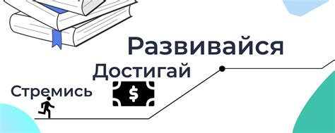 Заработок и развитие