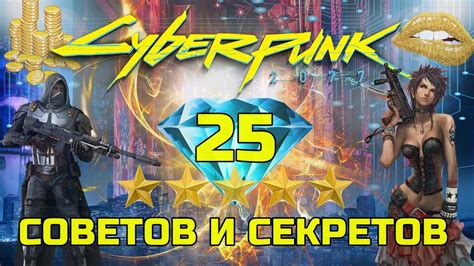 Захватывающий мир Cyberpunk 2077