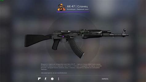 Зачем нужен АК-47 Сланец в CS:GO