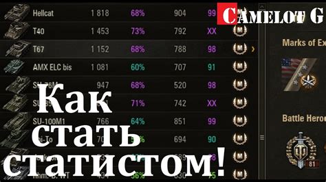 Зачем нужна настройка "Процент побед" в World of Tanks