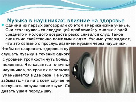 Зачем нужно правильно заглушать