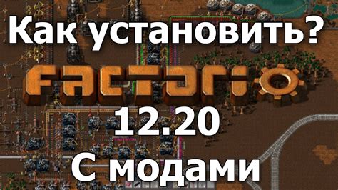 Зачем нужны моды в Factorio
