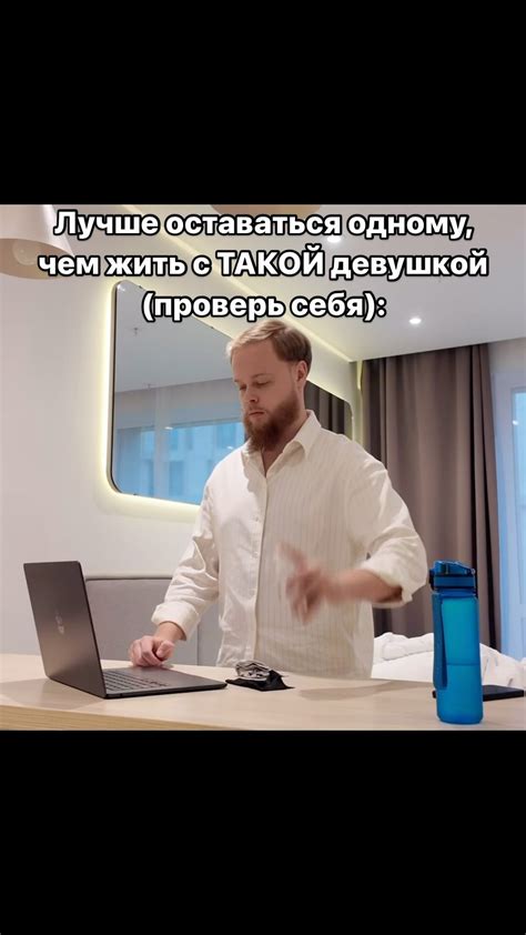 Зачем она или он говорит это