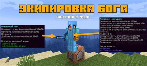 Защититесь от урона меча с помощью брони