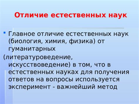 Защити научный объект