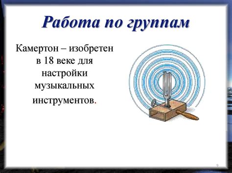 Звук