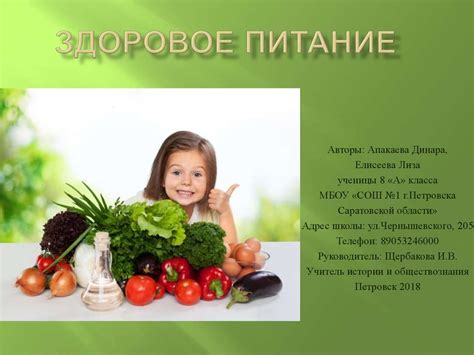 Здоровое питание: основа успешного результата