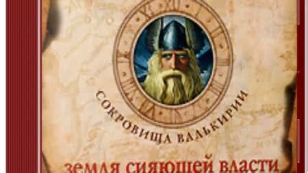 Земля и оружие