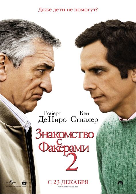 Знакомство с Наварро