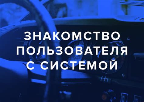 Знакомство с системой повреждений