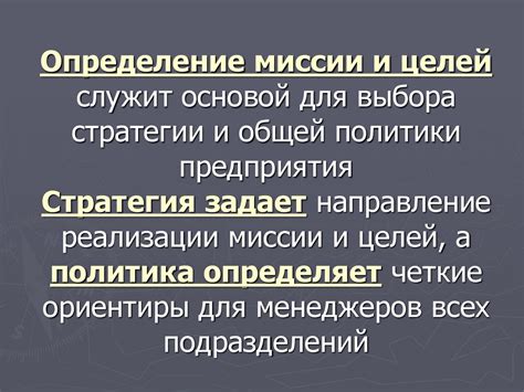 Значимость выбора команды для миссии